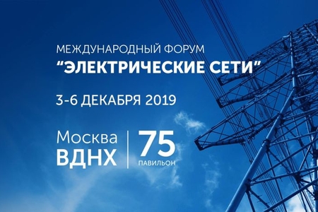 Компании IEKGROUP и «Энфорс» представят на МФЭС-2019 систему учета энергоресурсов
